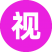 视频下载
